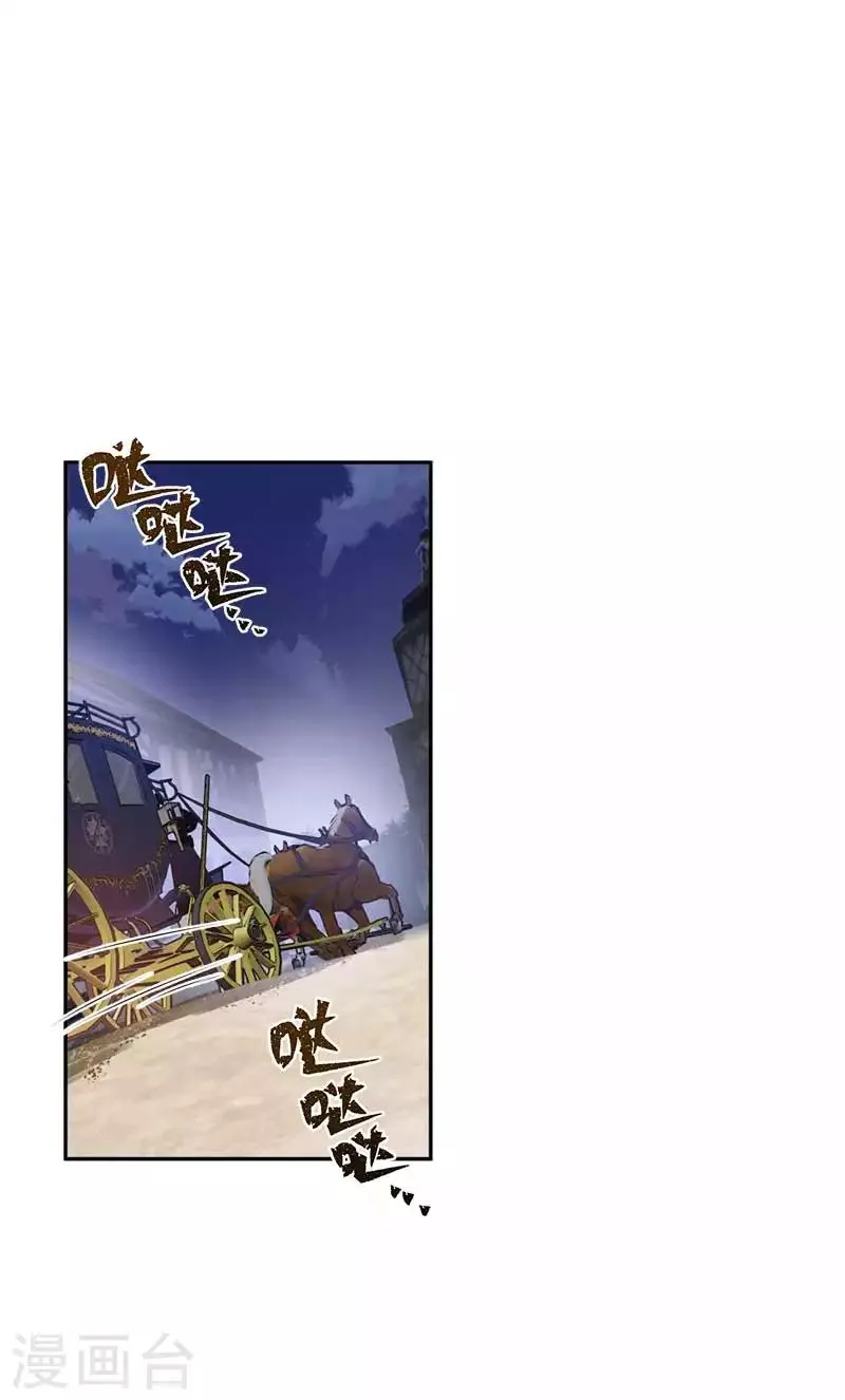 第49话 没说出口的告白 第8页