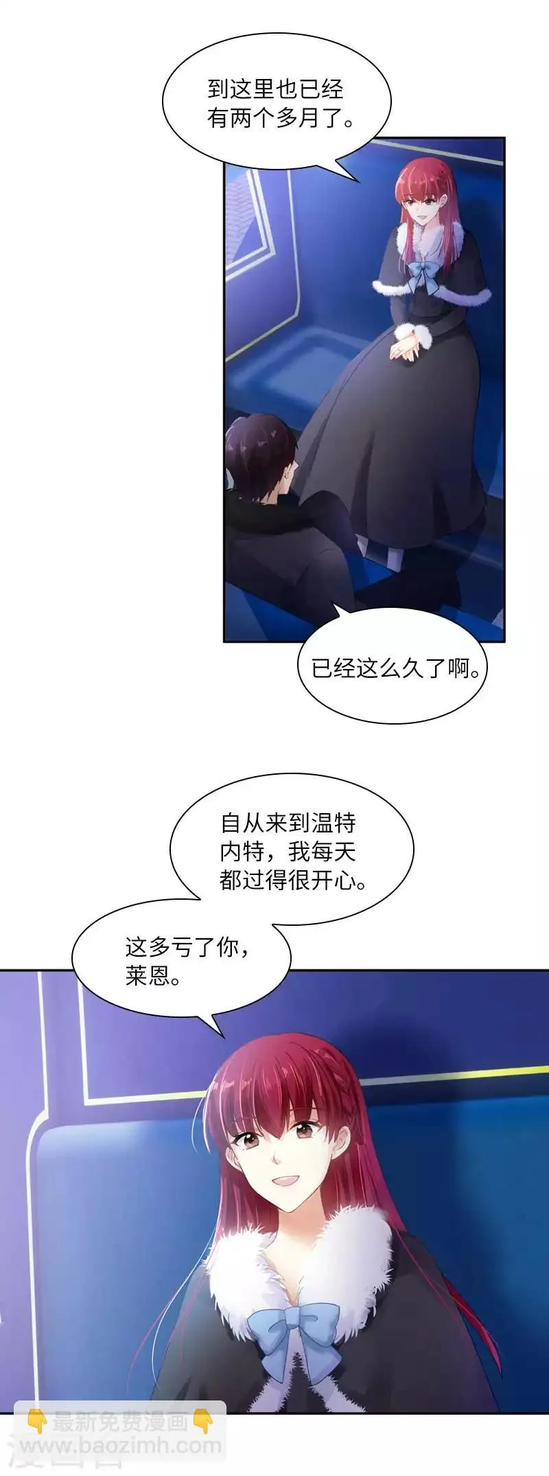 第49话 没说出口的告白 第9页