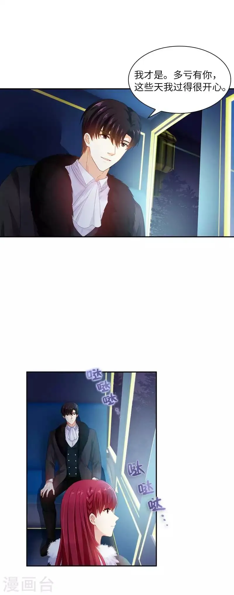 第49话 没说出口的告白 第10页