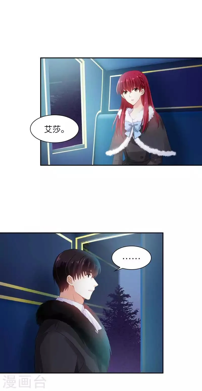 第49话 没说出口的告白 第11页