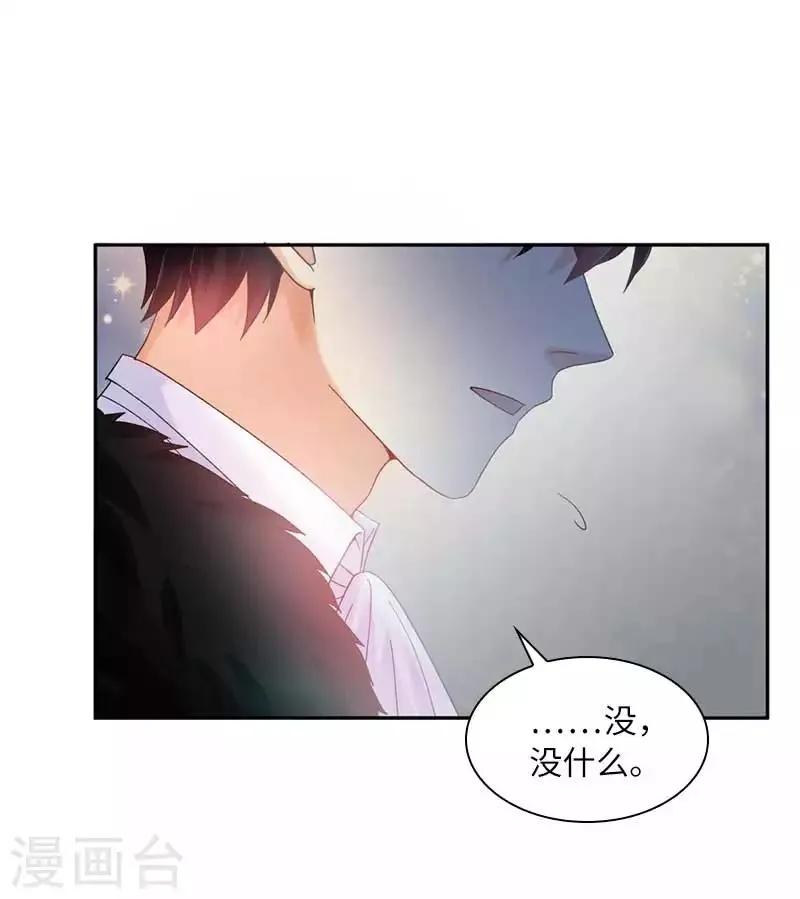 第49话 没说出口的告白 第12页
