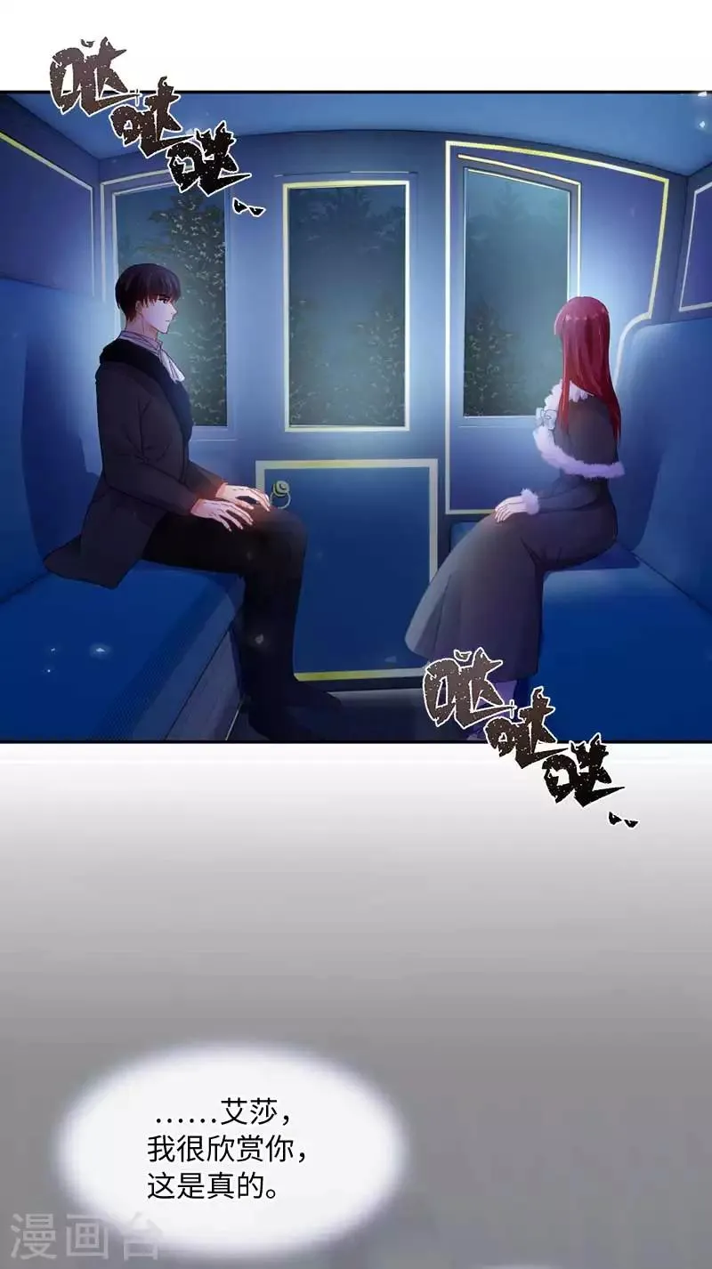第49话 没说出口的告白 第15页