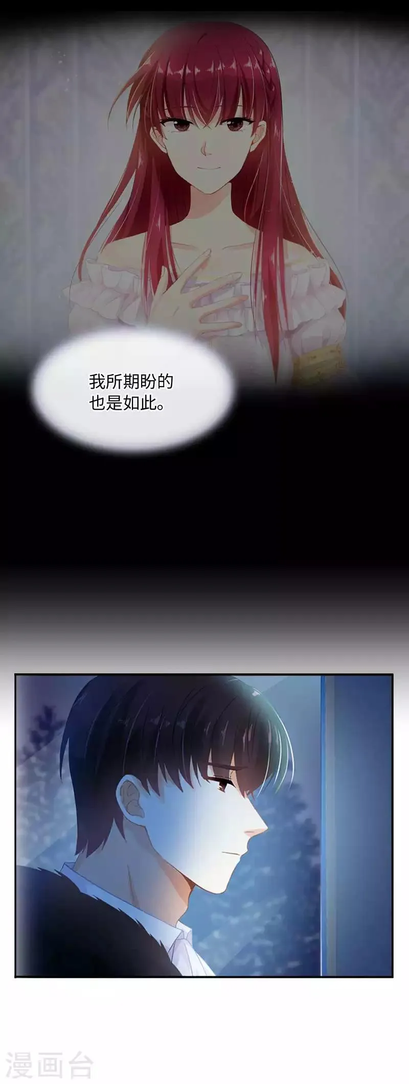 第49话 没说出口的告白 第17页