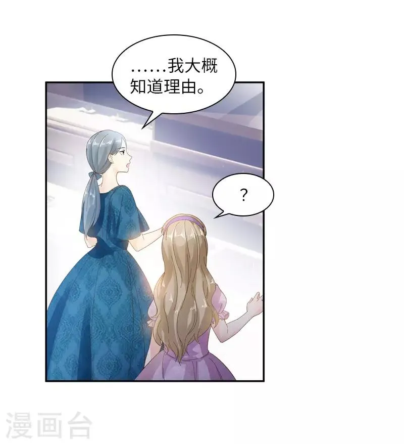 第50话 她真的是圣女吗？ 第6页
