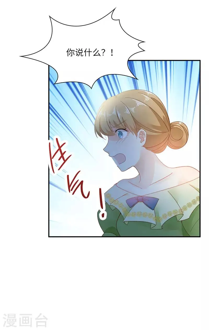 第50话 她真的是圣女吗？ 第10页
