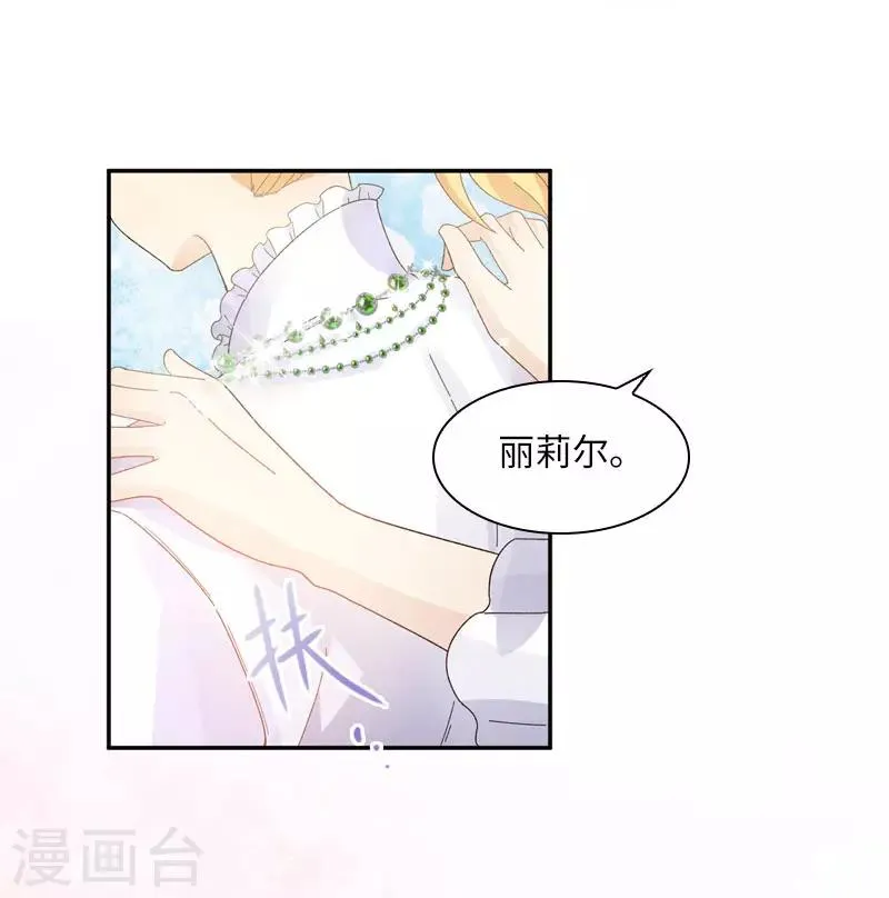 第50话 她真的是圣女吗？ 第19页
