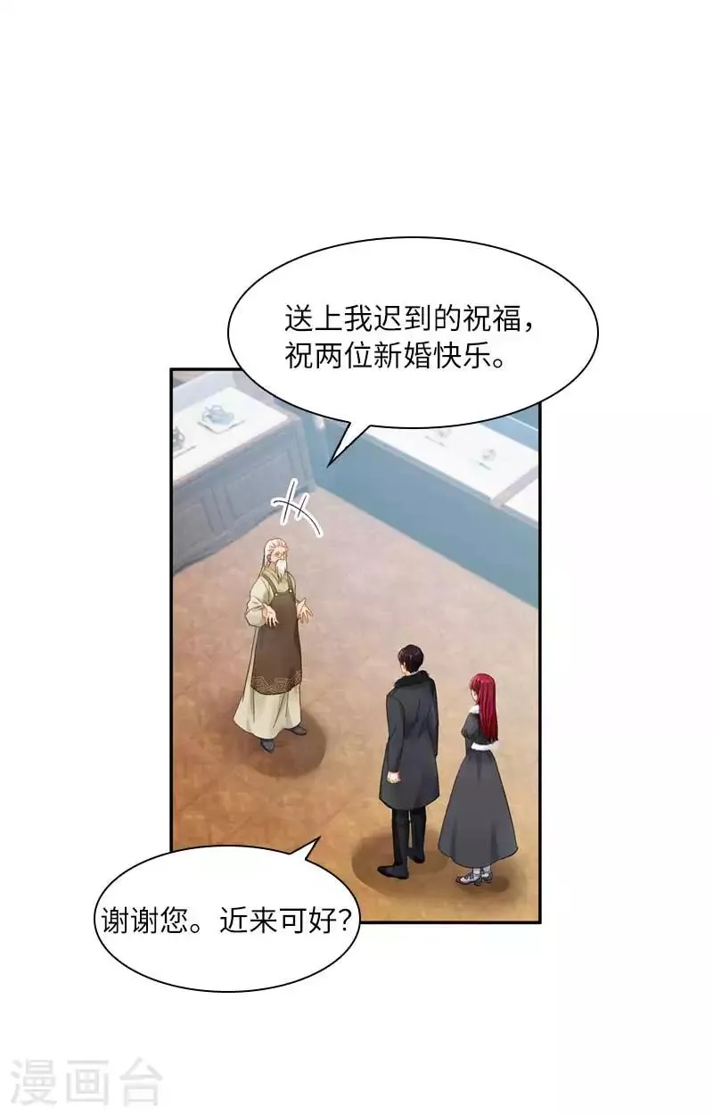 第48话 一起挑选首饰 第3页