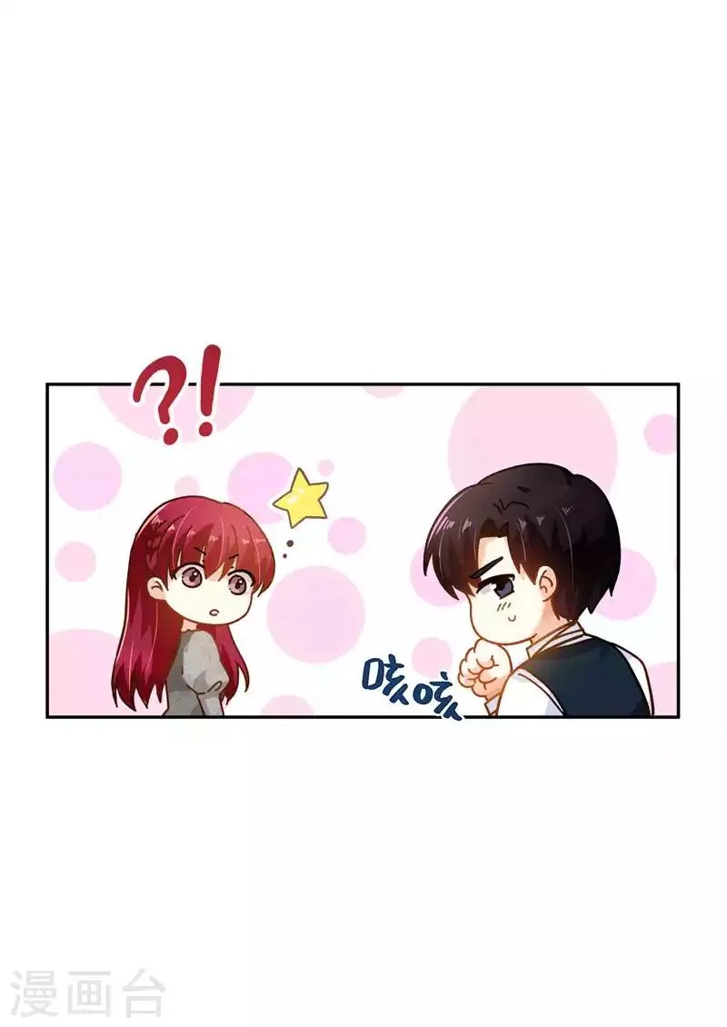 第48话 一起挑选首饰 第8页