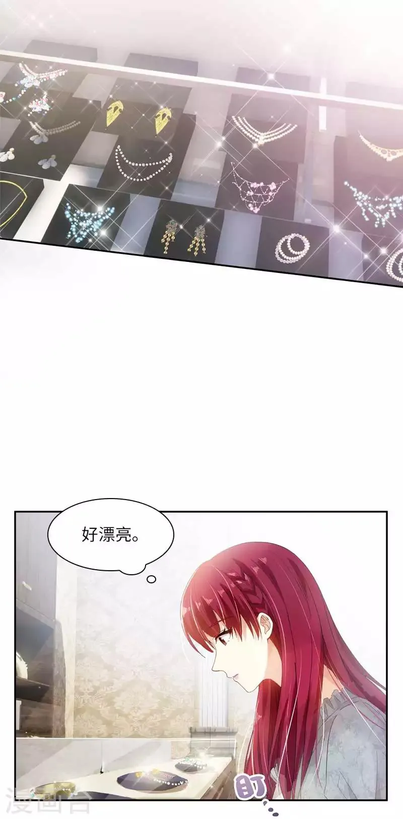 第48话 一起挑选首饰 第11页