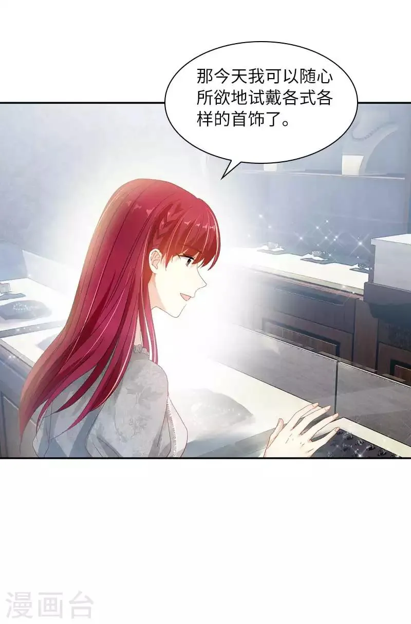第48话 一起挑选首饰 第15页