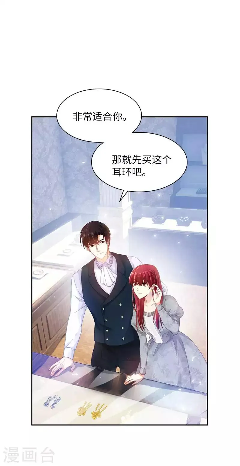 第48话 一起挑选首饰 第19页
