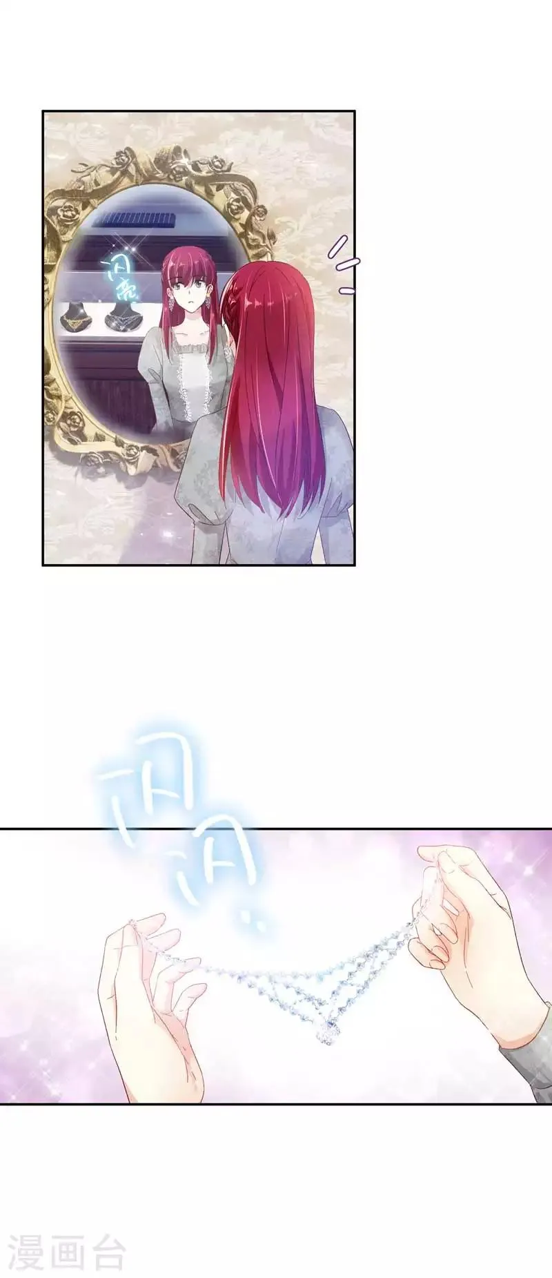 第48话 一起挑选首饰 第20页