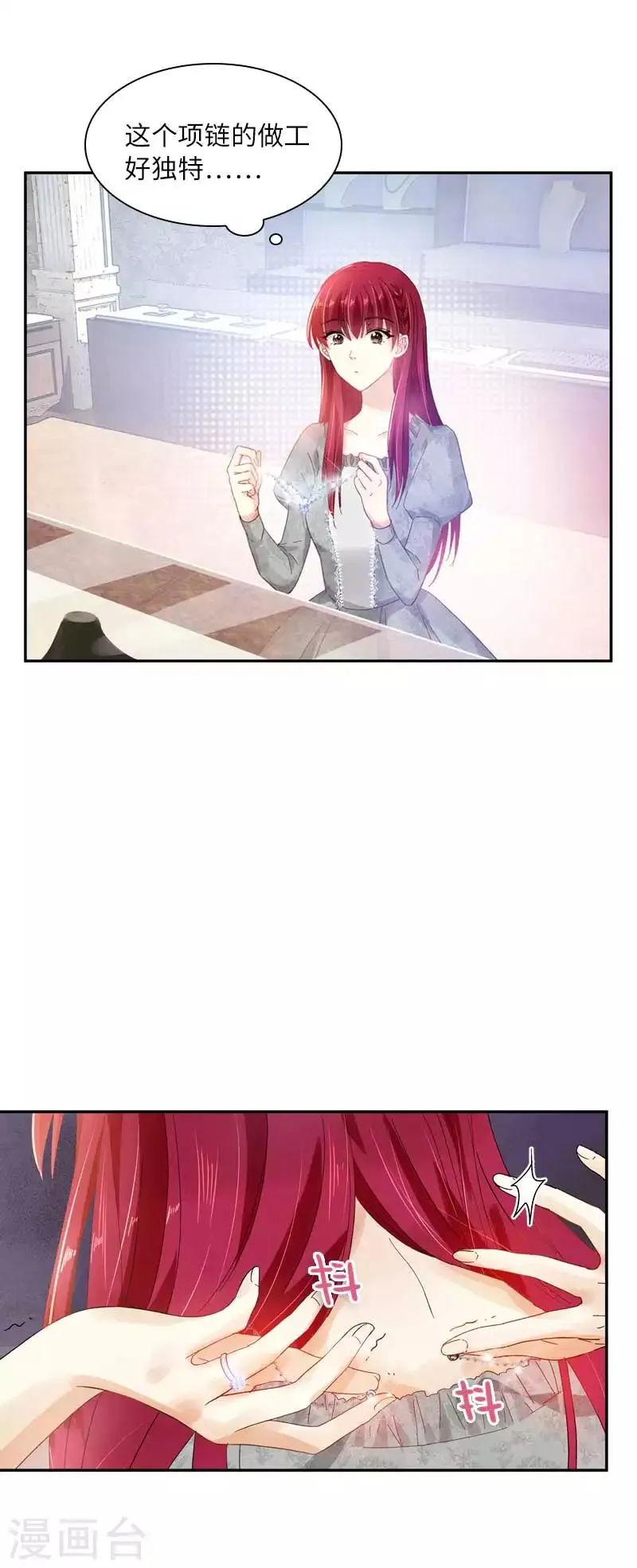 第48话 一起挑选首饰 第21页