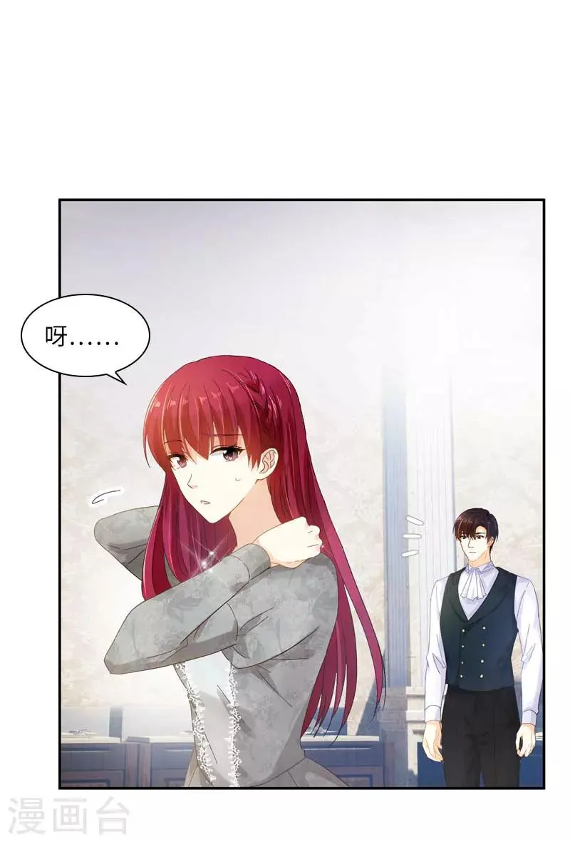 第48话 一起挑选首饰 第22页