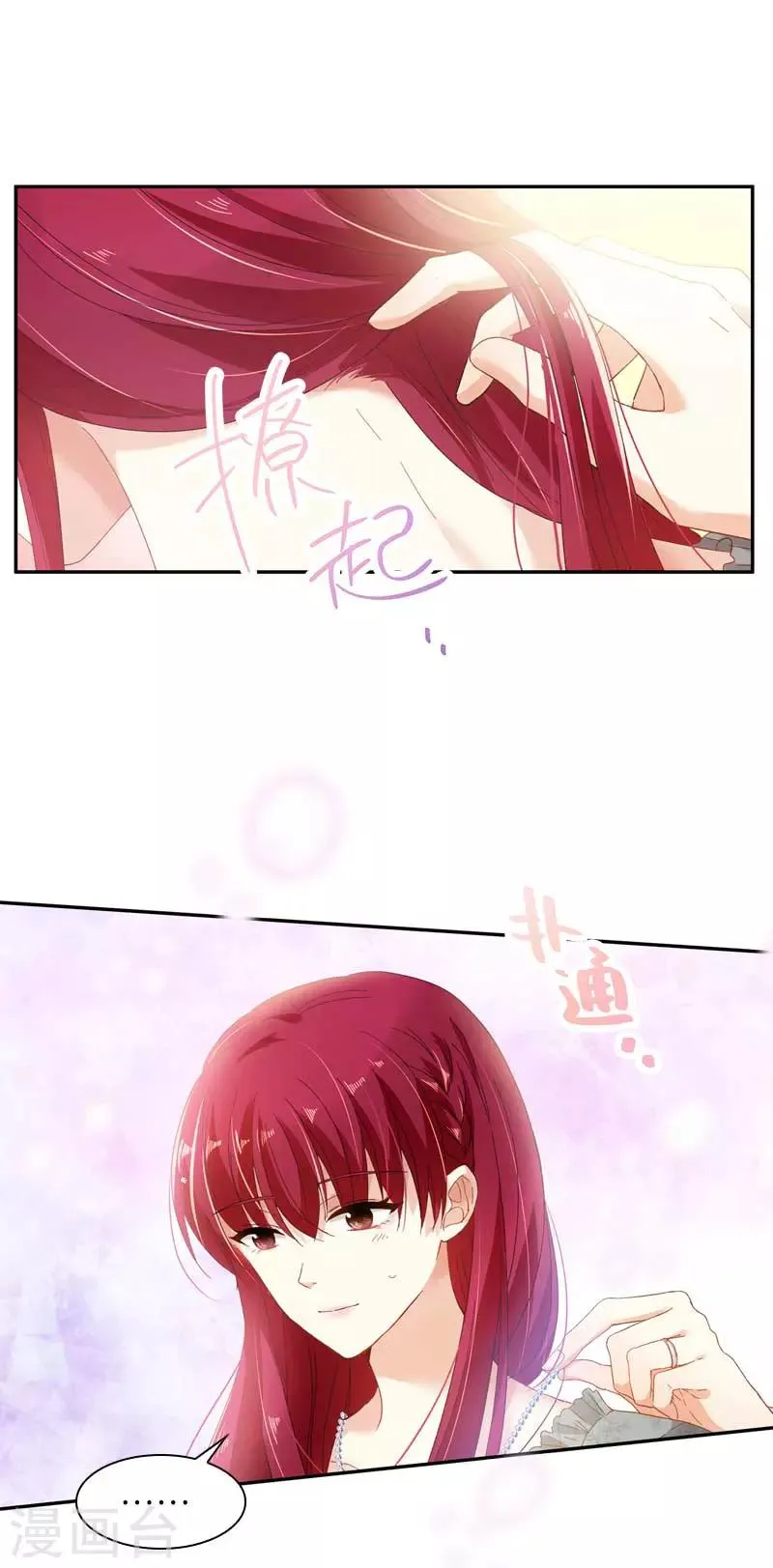 第48话 一起挑选首饰 第25页