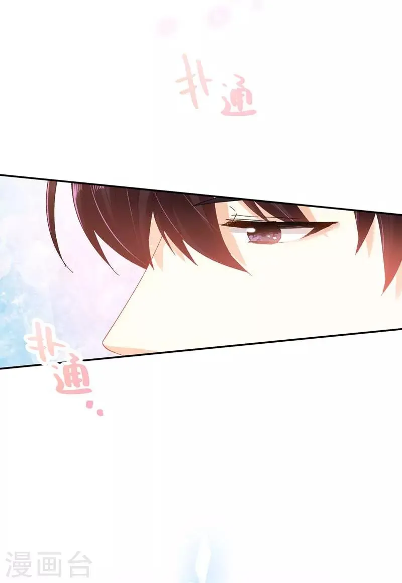 第48话 一起挑选首饰 第26页