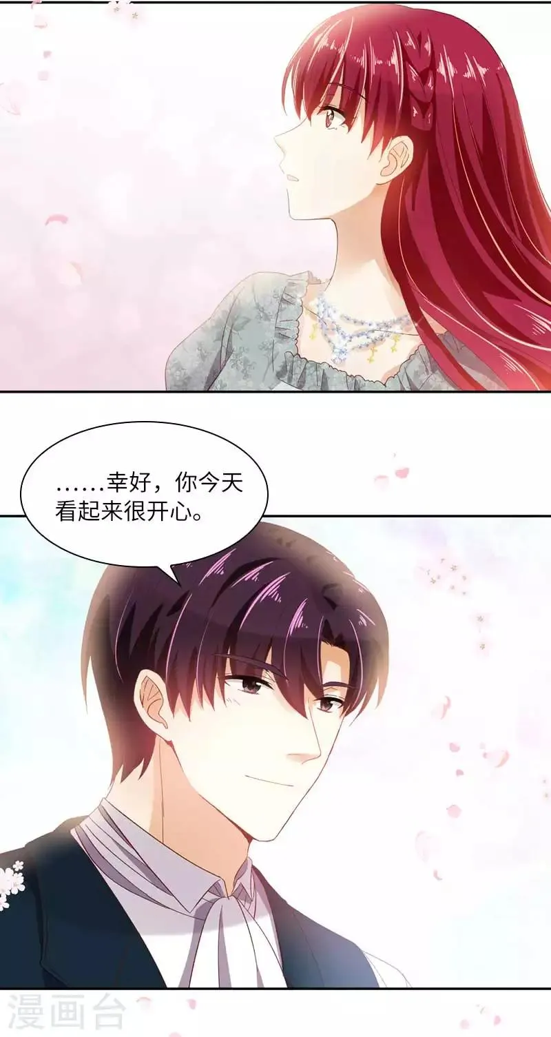 第48话 一起挑选首饰 第33页