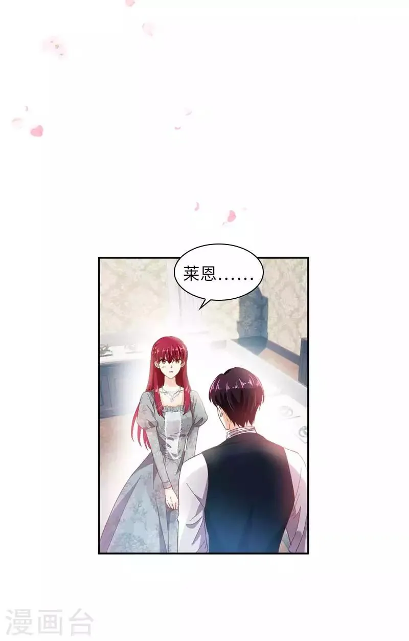 第48话 一起挑选首饰 第34页