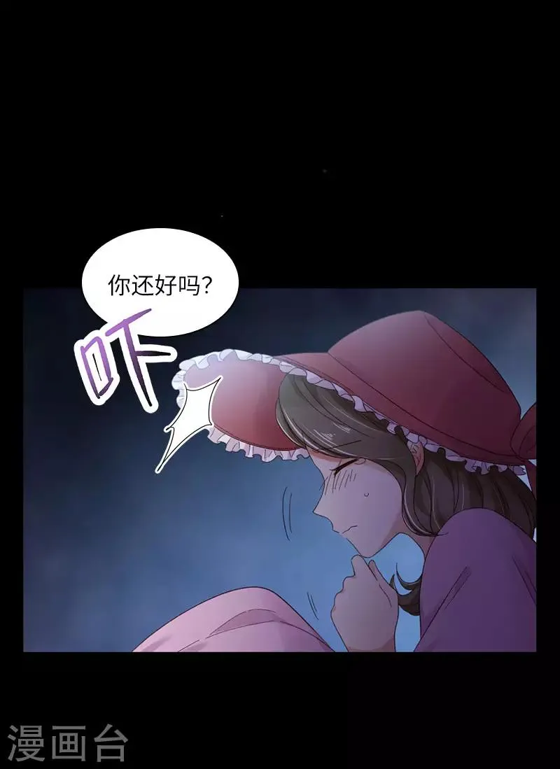 第51话 待客前的忐忑时光 第6页
