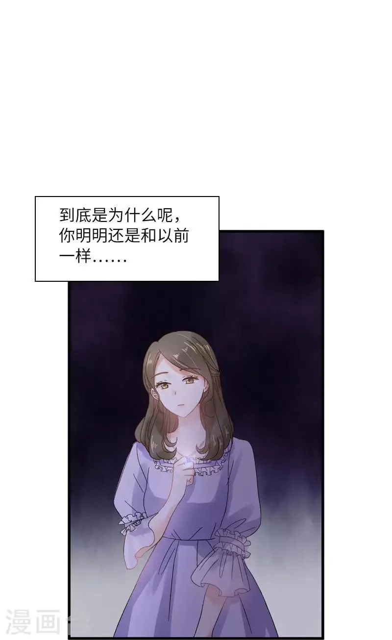 第51话 待客前的忐忑时光 第12页