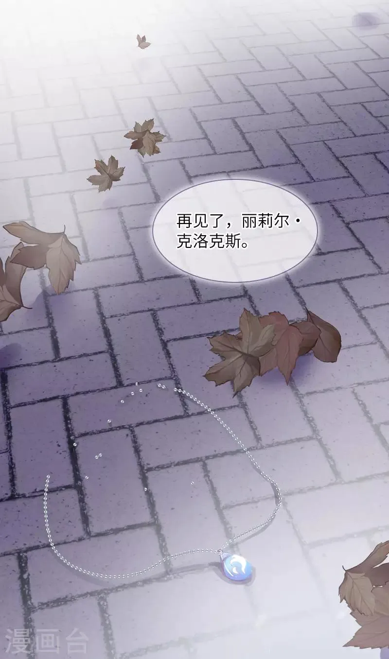 第51话 待客前的忐忑时光 第15页