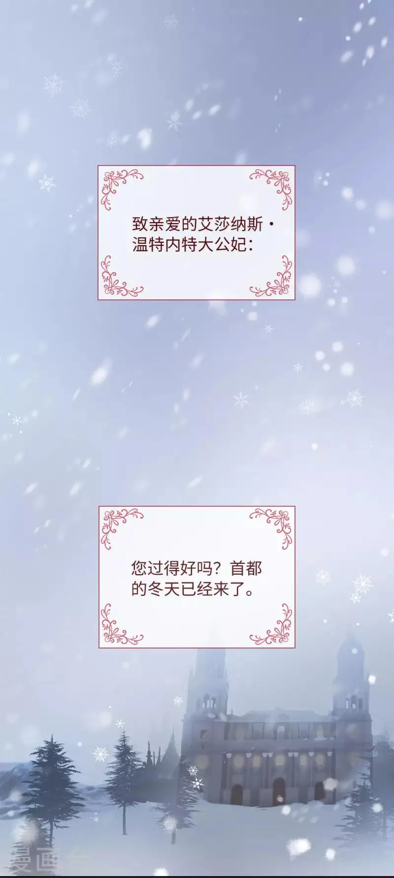 第51话 待客前的忐忑时光 第17页