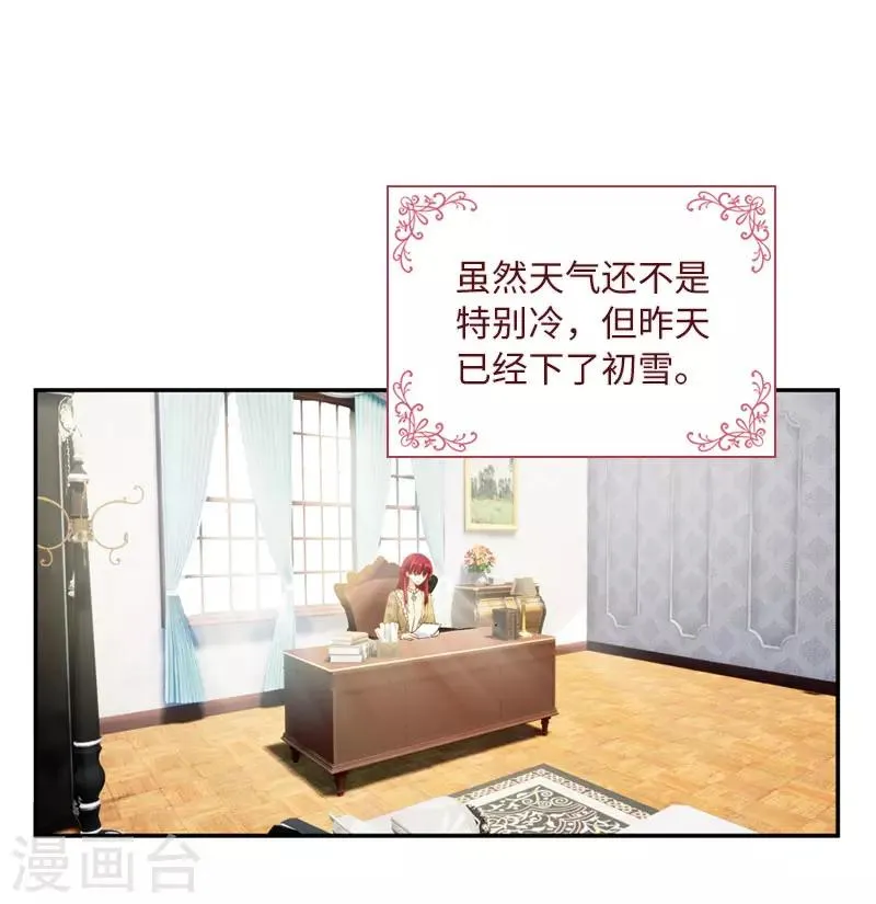 第51话 待客前的忐忑时光 第18页