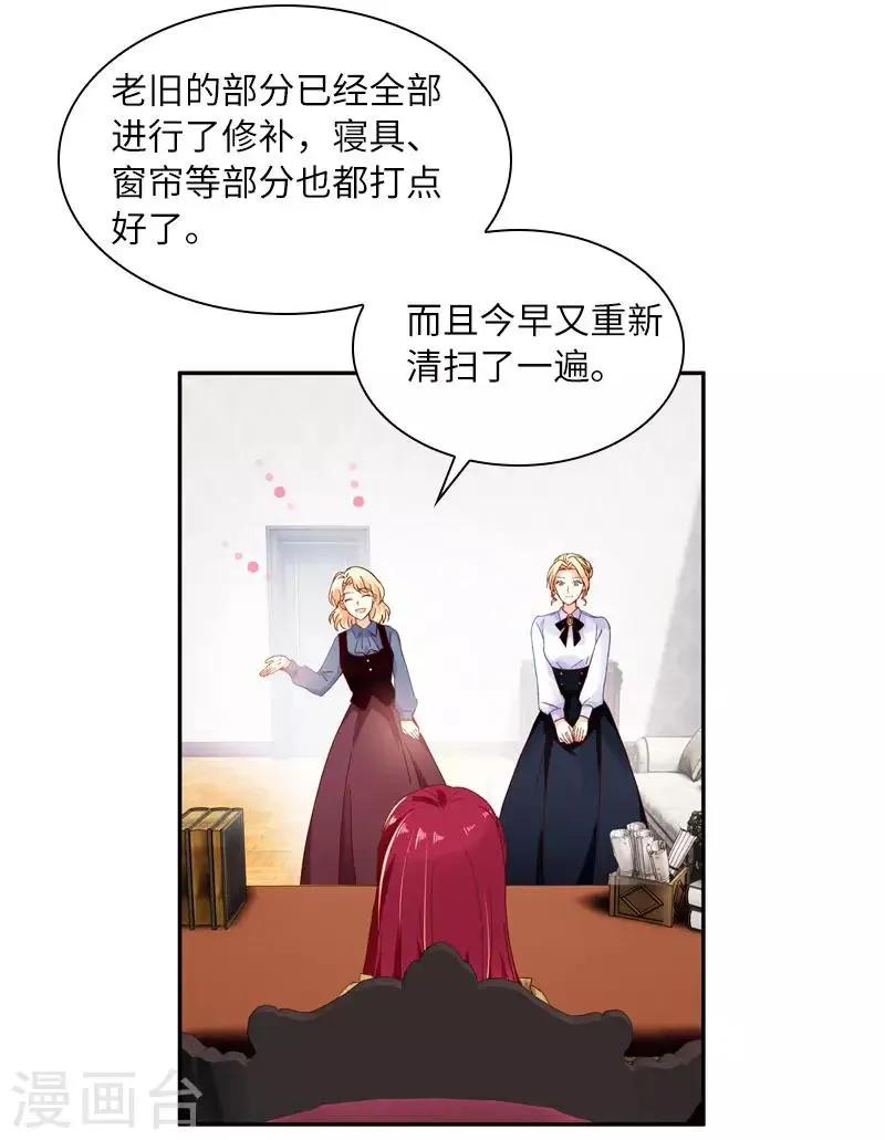 第51话 待客前的忐忑时光 第21页