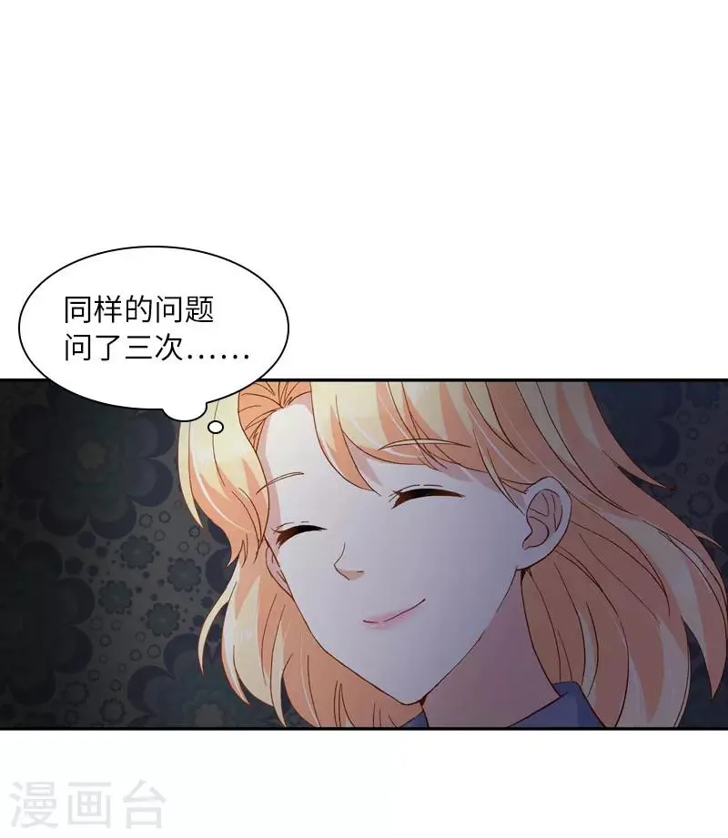 第51话 待客前的忐忑时光 第22页