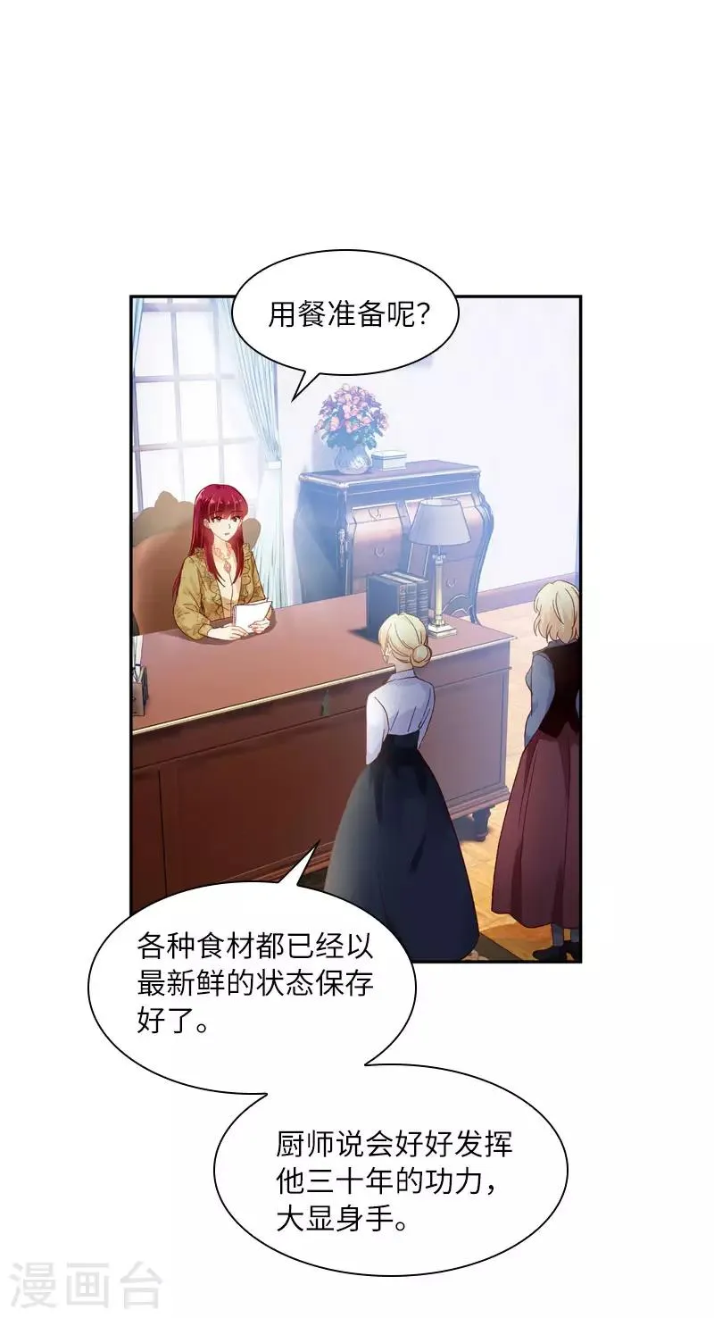 第51话 待客前的忐忑时光 第23页