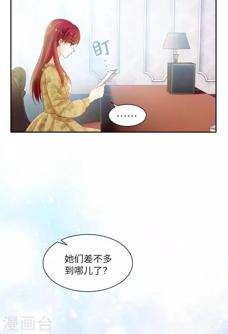 第51话 待客前的忐忑时光 第25页