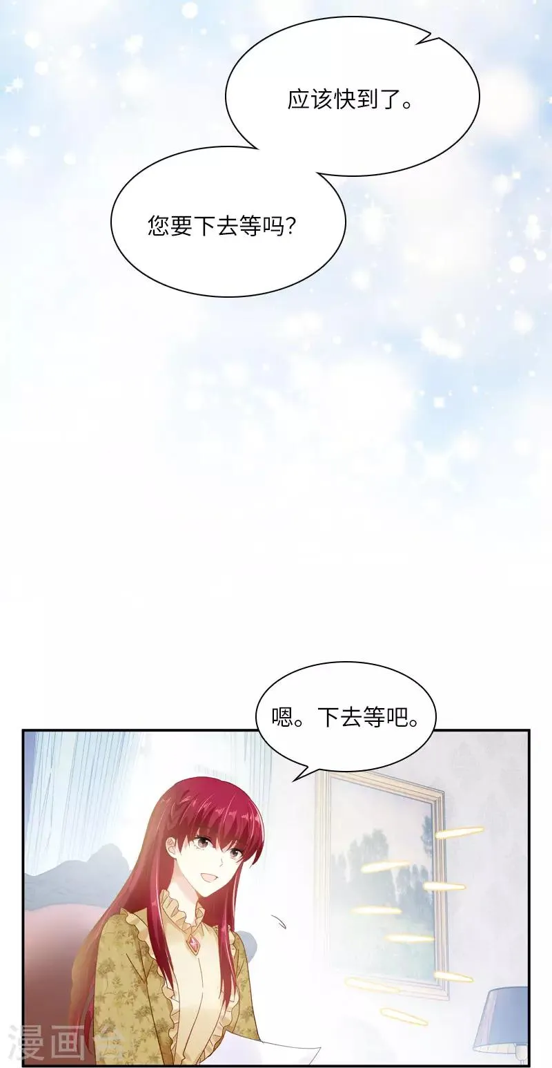第51话 待客前的忐忑时光 第26页