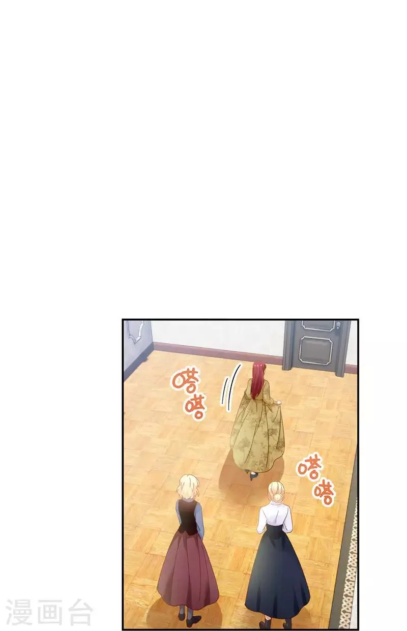 第51话 待客前的忐忑时光 第27页