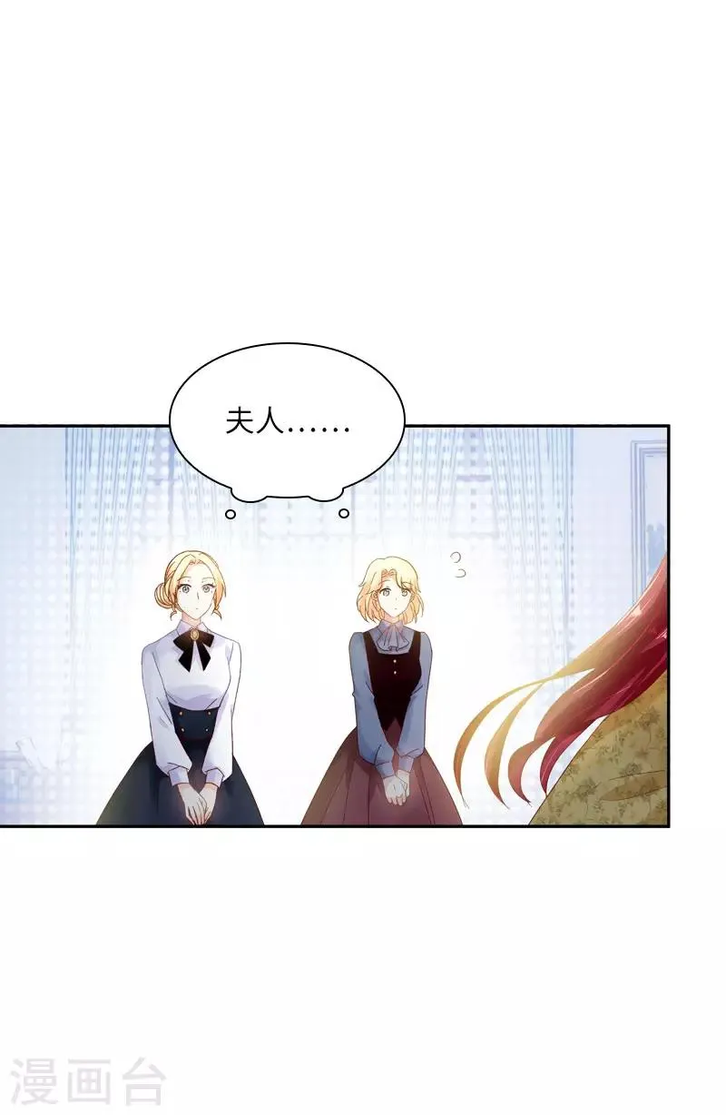 第51话 待客前的忐忑时光 第28页