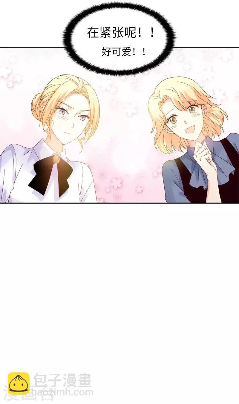 第51话 待客前的忐忑时光 第29页