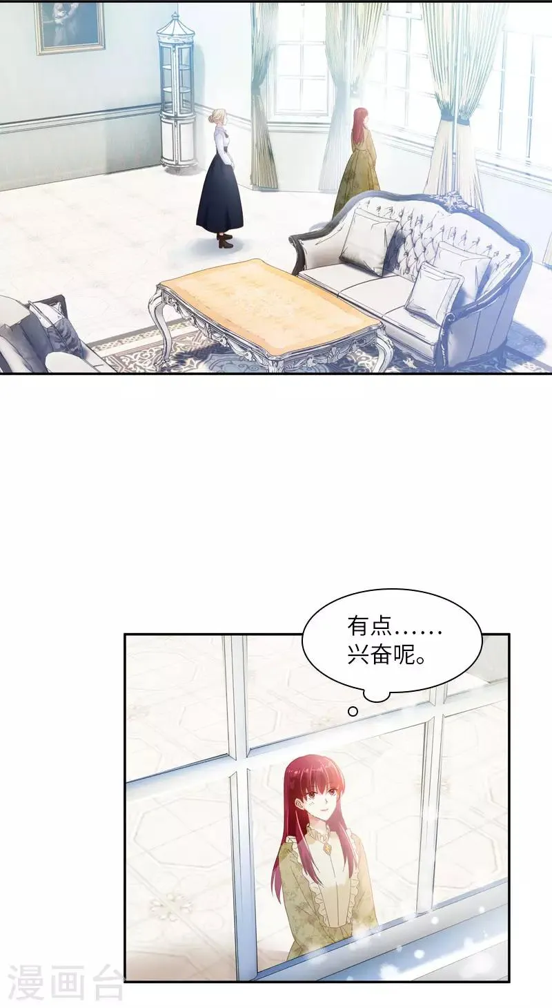 第51话 待客前的忐忑时光 第31页