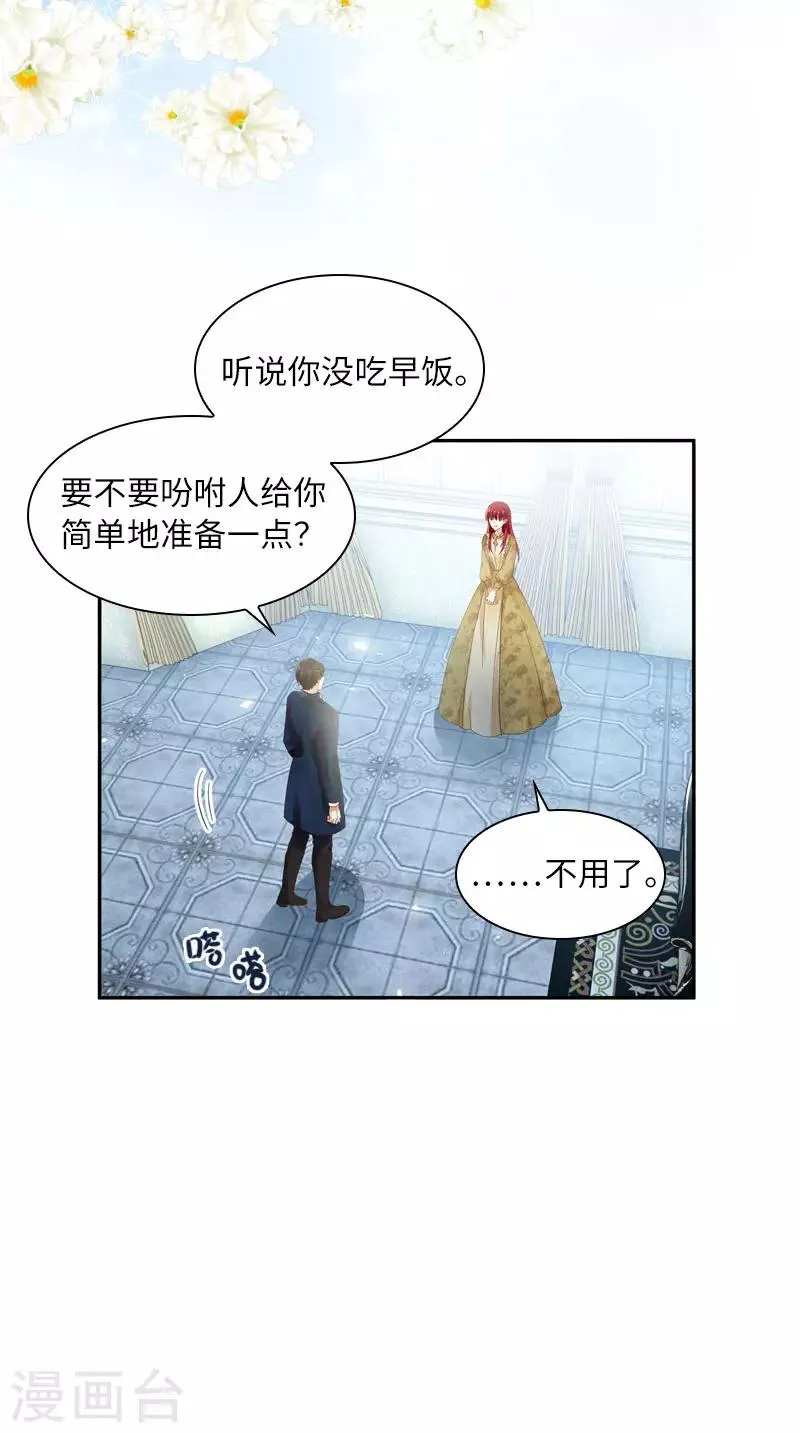 第51话 待客前的忐忑时光 第36页