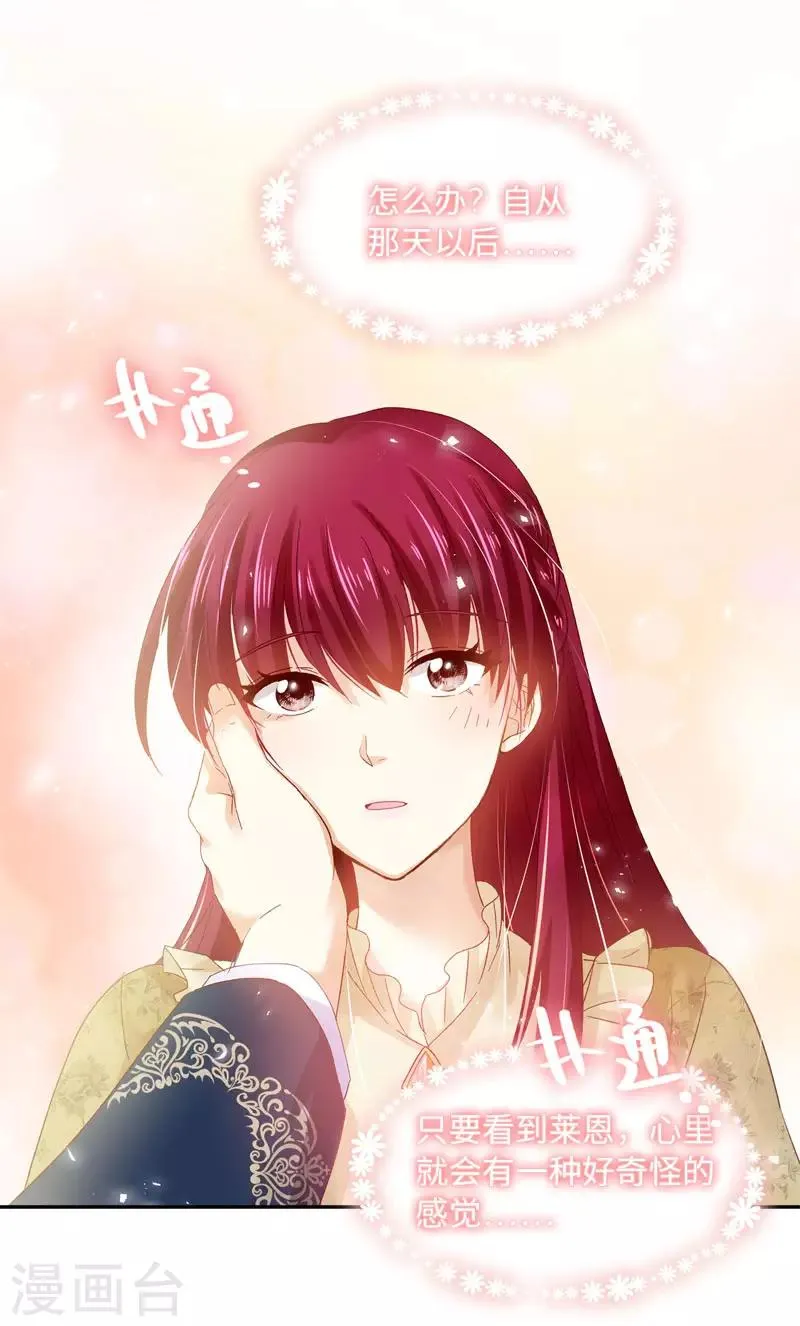 第51话 待客前的忐忑时光 第39页