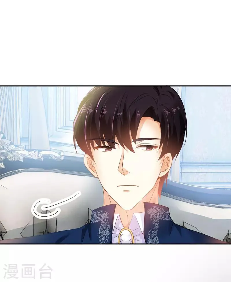 第53话 他会是情敌吗？ 第6页
