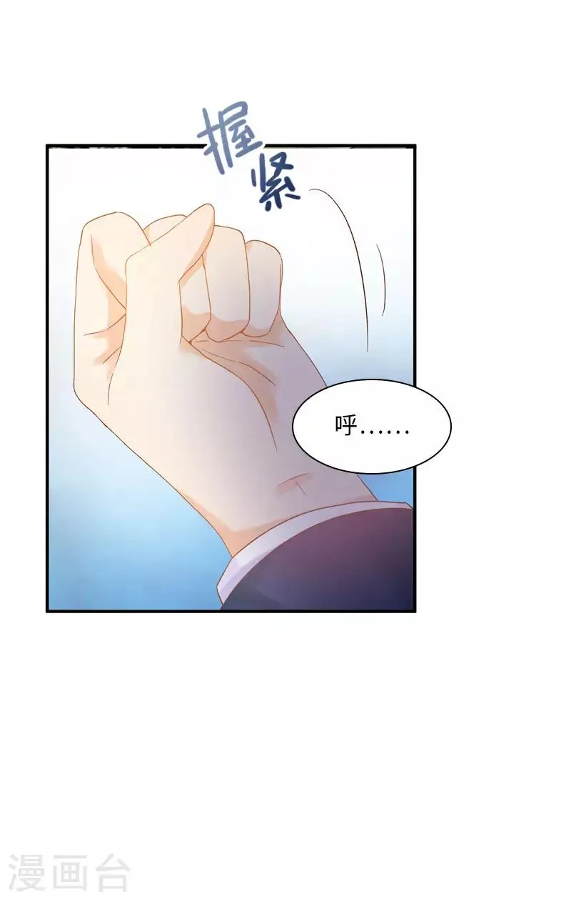 第53话 他会是情敌吗？ 第11页
