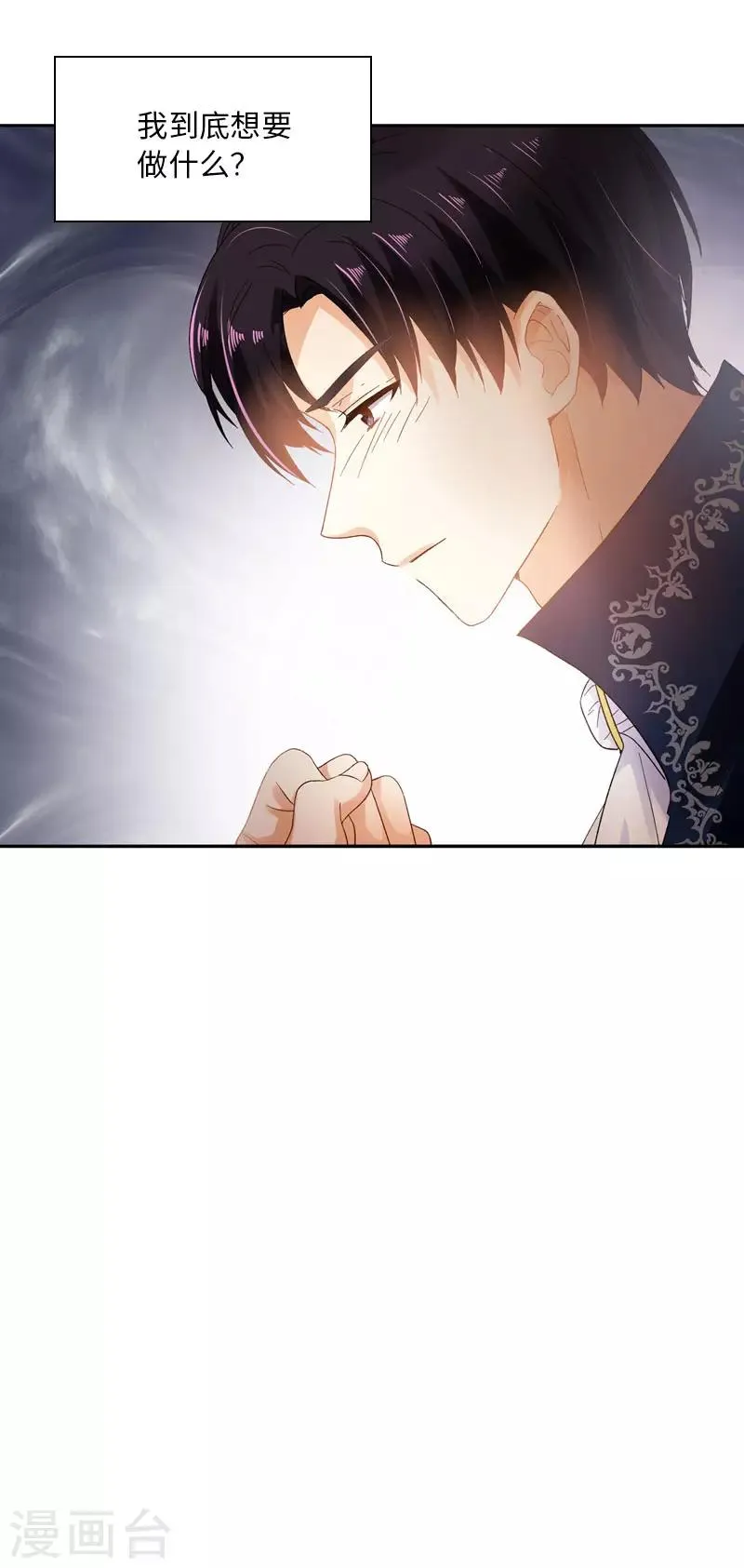 第53话 他会是情敌吗？ 第12页