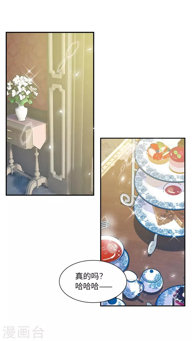 第53话 他会是情敌吗？ 第13页
