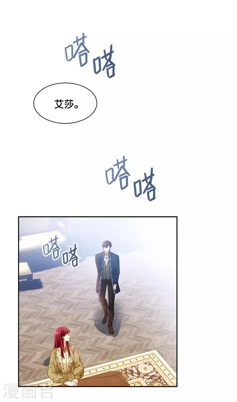 第53话 他会是情敌吗？ 第22页