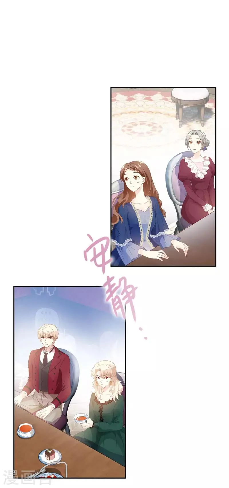 第53话 他会是情敌吗？ 第24页