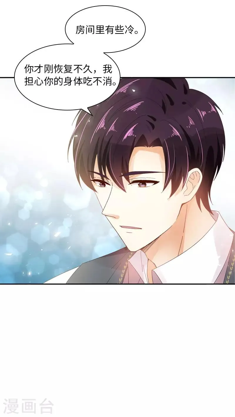 第53话 他会是情敌吗？ 第27页