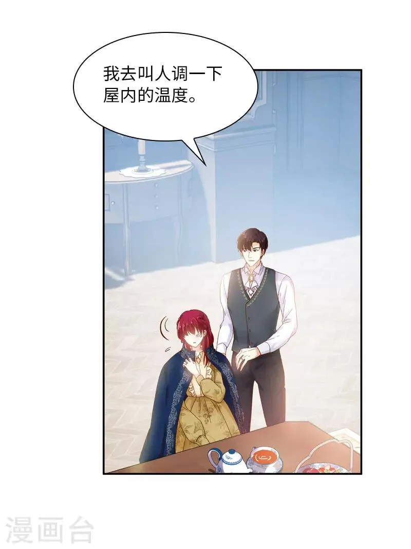 第53话 他会是情敌吗？ 第29页