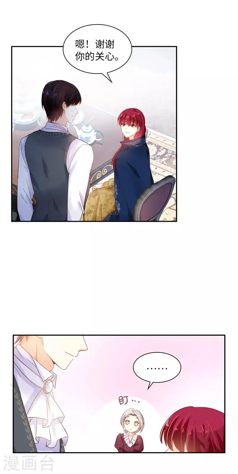 第53话 他会是情敌吗？ 第30页