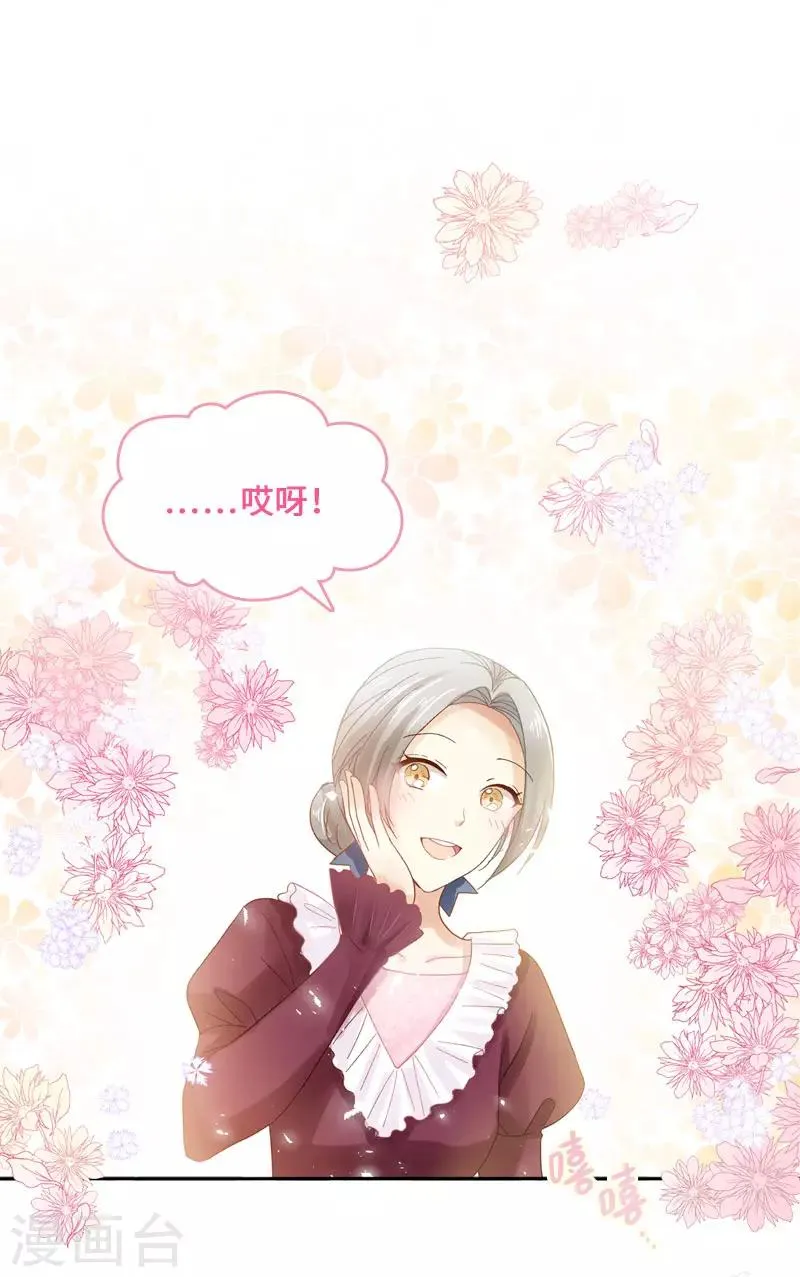第53话 他会是情敌吗？ 第31页