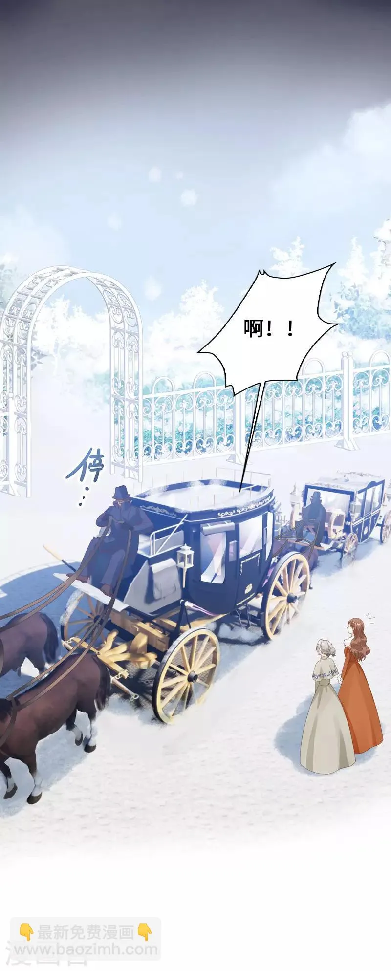 第52话 客人们来了 第12页