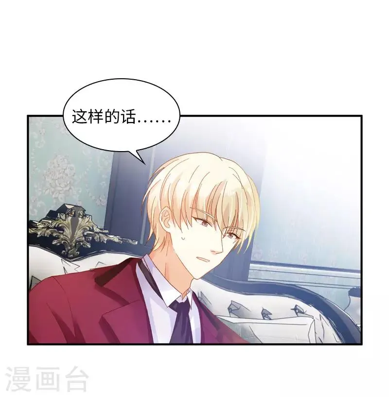 第52话 客人们来了 第35页